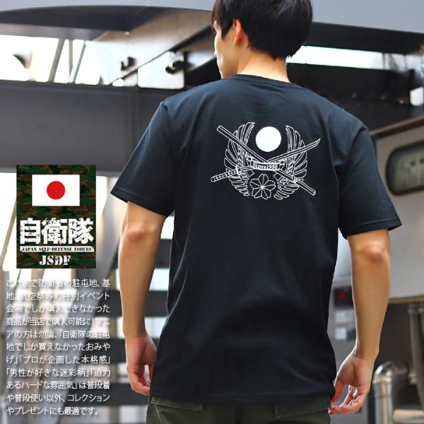 自衛隊 グッズ 桜刀 陸上自衛隊エンブレム 陸自 さくらかたな 公式ロゴ 公式使用許諾商品 Tシャツ...