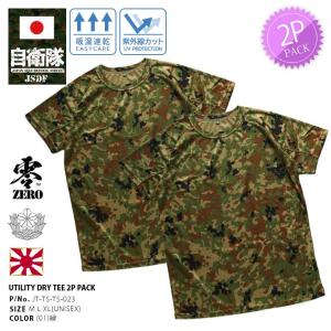国際武道大 陸上用シャツ ブルー カモフラ柄 Mサイズ 防衛省自衛隊グッズ Tシャツ 半袖 海上自衛隊 正規品 青 迷彩 デジタル