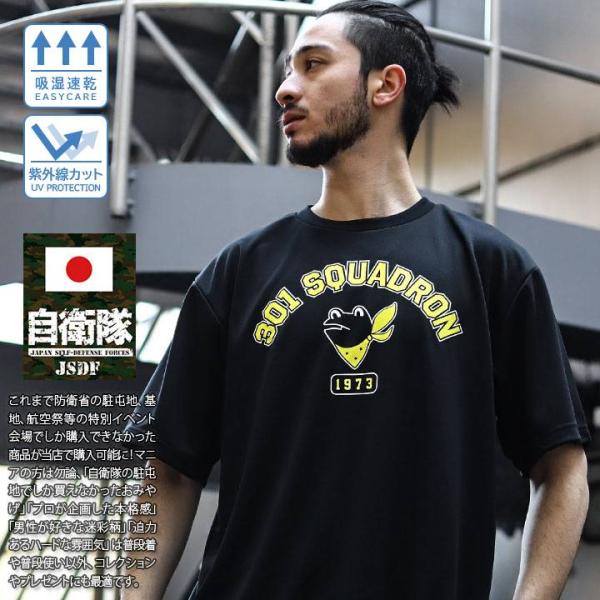 自衛隊 グッズ 第301飛行隊 マーク ケロヨン カエル F35 空自 メッシュTシャツ 吸水速乾 ...