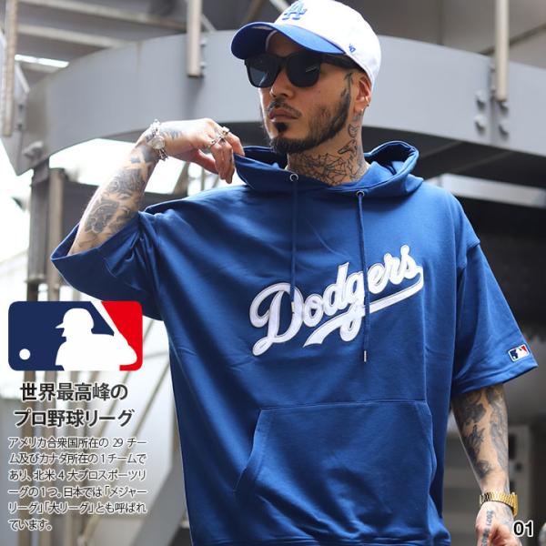 MLB ロサンゼルス ドジャース パーカー ブランド 半袖 裏パイル 大きいサイズ Dodgers ...