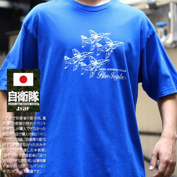 自衛隊 グッズ ブルーインパルス エンブレム 空自 Tシャツ 半袖 大きいサイズ 航空自衛隊 Blu...