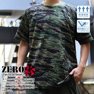 裏起毛 長袖Tシャツ 迷彩 1枚入 PX売店(自衛隊駐屯地売店)正規品