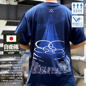 航空自衛隊 ブルーインパルス T-4 ロゴプリント Tシャツ 半袖 クルー