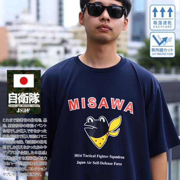 自衛隊 グッズ 第301飛行隊 マーク ケロヨン カエル F35 空自 メッシュTシャツ 吸水速乾 ...