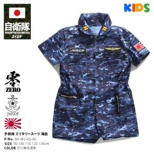 海上自衛隊 迷彩服の商品一覧 通販 Yahoo ショッピング