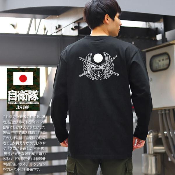 自衛隊 グッズ 桜刀 陸上自衛隊エンブレム 陸自 さくらかたな 公式ロゴ 公式使用許諾商品 ロンT ...