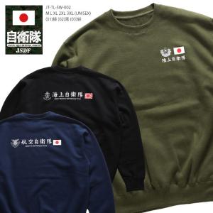 陸上自衛隊 迷彩 セーター 長袖 メンズ M / L （陸迷彩 陸自迷彩 防寒