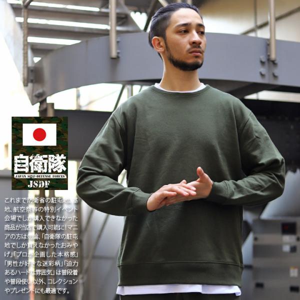 自衛隊 グッズ 陸自 陸上自衛隊 OD色 トレーナー ブランド 長袖 スウェット 裏パイル オリーブ...