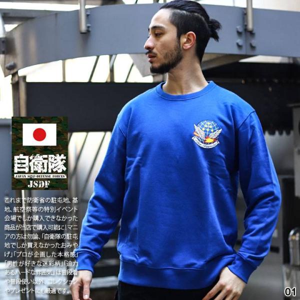 自衛隊 グッズ ブルーインパルス エンブレム 空自 トレーナー ブランド スケボー 長袖 スウェット...