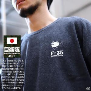 自衛隊 グッズ 第301飛行隊 第302飛行隊 カエル ケロヨン ワシ 三沢基地 F35 空自 トレーナー ブランド スケボー 長袖 スウェット 裏起毛 航空自衛隊 ロゴマーク 本格派大人のb系xl 零zero 通販 Yahoo ショッピング