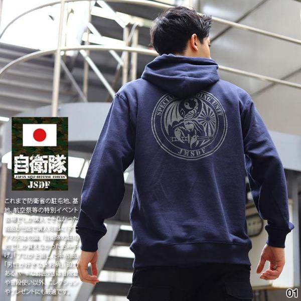 自衛隊 グッズ 特別警備隊 SBU 特警隊 海自 特殊部隊 パーカー ブランド スケボー 長袖 スウ...