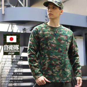 陸上自衛隊 コンバットシャツ-III VCリップストップ 官品仕様 難燃 IR