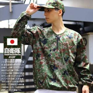 自衛隊 グッズ 陸自迷彩 アウター 長袖 フリース ブルゾン 陸上 自衛隊 グッズ 陸自迷彩 アウター 長袖 フリース ブルゾン 陸上