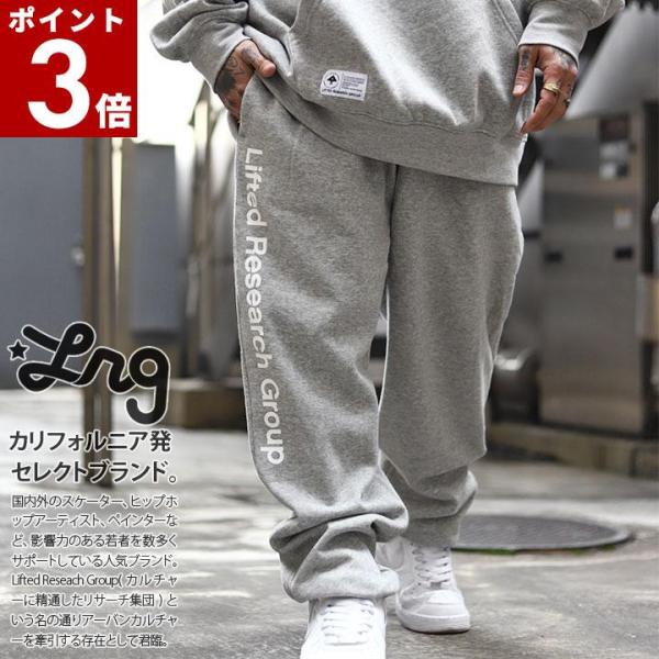 LRG スウェットパンツ 裏起毛 大きいサイズ エルアールジー スウェット ロングパンツ ゆったり ...