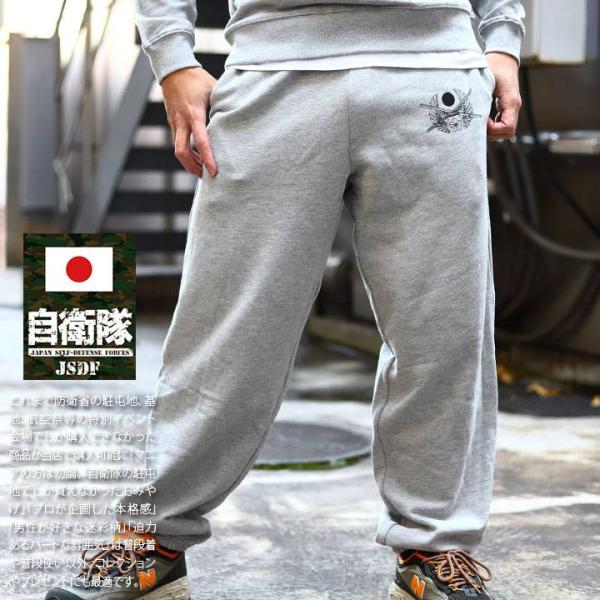 自衛隊 グッズ 桜刀 陸上自衛隊エンブレム 陸自 公式ロゴ スウェットパンツ 裏パイル 大きいサイズ...