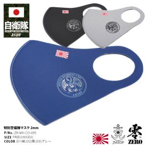 本格派大人のb系xlダンス通販 自衛隊グッズ Yahoo ショッピング