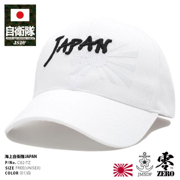 自衛隊 グッズ リムパック 海自 キャップ 海上自衛隊 海外派遣 JAPAN 旭日旗 ローキャップ ...
