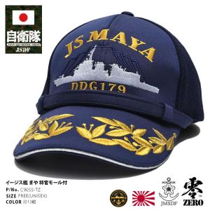 最終値下げ処分予定 海上自衛隊 幹部 自衛官制帽 レプリカ4号 Amazon.co.jp: 海上自衛隊 幹部 自衛官制帽 レプリカ 4号