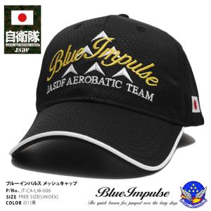 黒い軍帽 日章旗バッジ付き Amazon | 海上自衛隊 JAPAN 帽子 キャップ 海自 復刻版 旭日旗