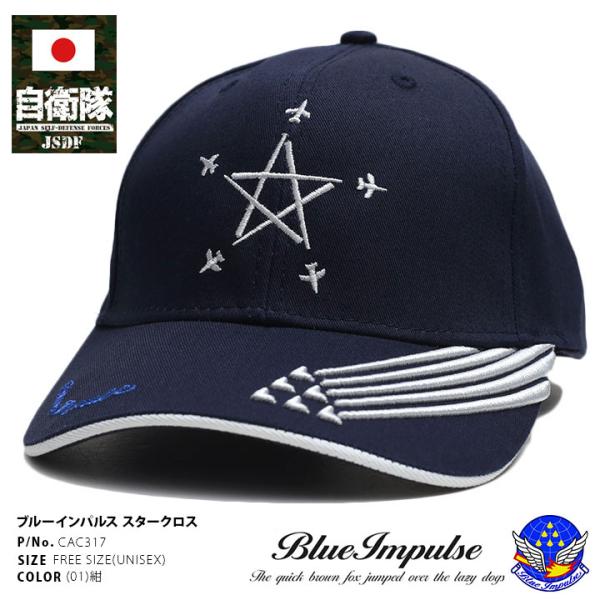 自衛隊 グッズ ブルーインパルス 演目 スタークロス 空自 キャップ 航空自衛隊 Blue Impu...