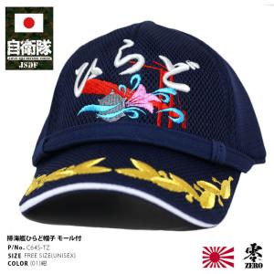 海上自衛隊　制帽　KURE BOSHI ※官給品ではない　サイズ57cm 海上自衛隊 制帽 KURE BOSHI ※官給品ではない サイズ57cm