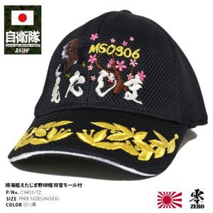 AGGRESSOR 航空自衛隊 飛行教導隊 識別帽子(顎紐付き) 自衛隊 グッズ アグレッサー 飛行教導群 アグレス コブラ 小松