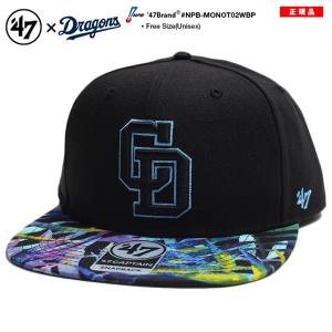 中日ドラゴンズ フォーティーセブンブランド 47BRAND 帽子 キャップ スナップバック CAP ストリート系 ドラガール カラフル ボタニカル バイカラー 刺繍