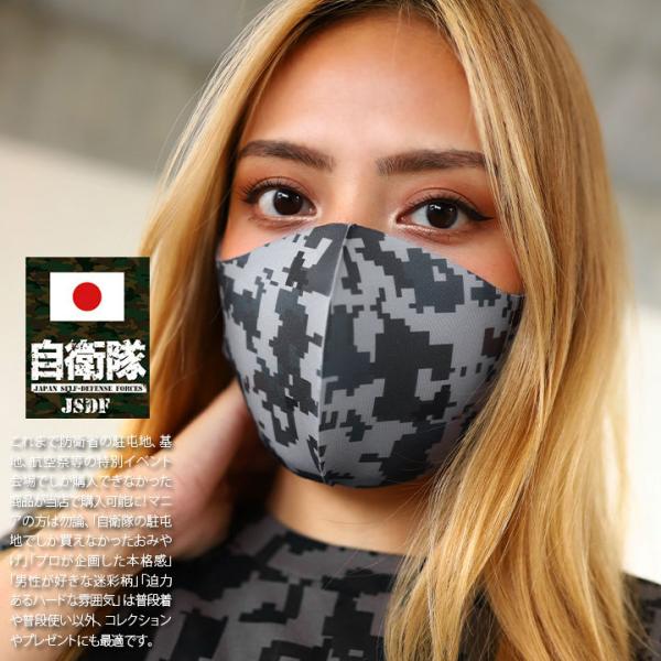 在庫あり 即発送 洗える マスク 速乾 通気性 布マスク 国内配送 自衛隊 航空自衛隊 空自 迷彩柄...
