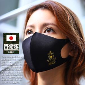 即 洗える マスク 速乾 通気性 布マスク 国内配送 海上自衛隊