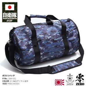 海上自衛官御用達　ボストンバッグ ミリタリー 迷彩 バッグ 防衛省 自衛隊 グッズ 海自迷彩