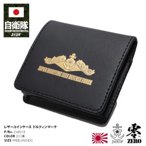 防衛省自衛隊グッズ 小銭入れ メンズ 財布 コインケース 手のひら