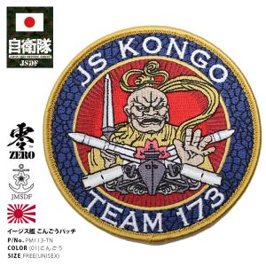 防衛省自衛隊グッズ ワッペン メンズ レディース 刺繍 パッチ DDH いせ