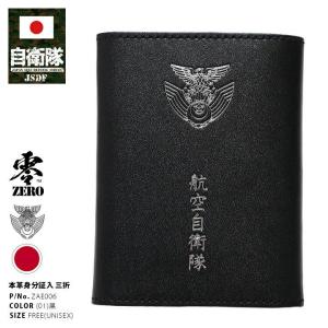 防衛省自衛隊グッズ 三面 パスケース メンズ 身分証入れ 名刺ケース