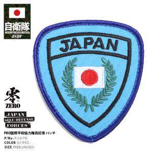 プレミアムき章 海上自衛隊 操縦士(金) パイロットウイングマーク