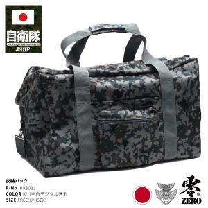 防衛省自衛隊グッズ 海上自衛隊 ボストンバック : 本格派大人のB系XL&