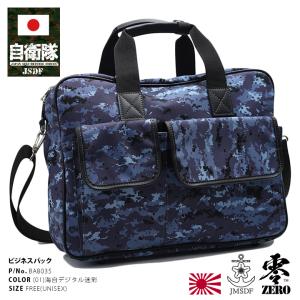 防衛省自衛隊グッズ ボストンバッグ 2WAY 衣納バッグ 大容量 スポーツ