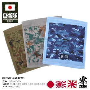 自衛隊グッズタオルの商品一覧 通販 - Yahoo!ショッピング 自衛隊グッズタオルの商品一覧 通販 - Yahoo!ショッピング