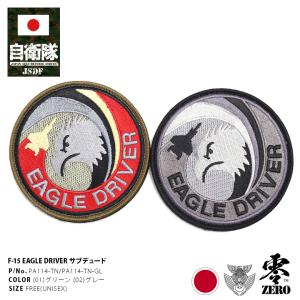 航空自衛隊 204飛行隊 ワッペン パッチ 航空自衛隊グッズ 百里基地 204飛行隊ワッペン・パッチ