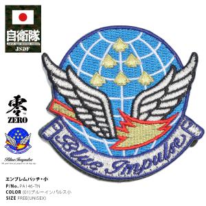 航空自衛隊ブルーインパルス・ワッペン・パッチ 3枚セット ブルーインパルス Blue Impulse ワッペン