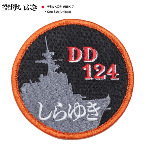 映画 空母いぶき 公式グッズ 護衛艦 しらゆき ワッペン 刺繍 パッチ メンズ レディース 艦影 D...