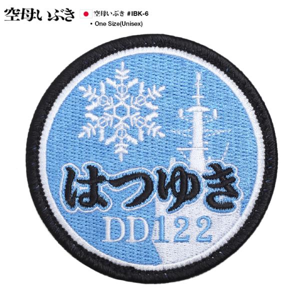 映画 空母いぶき 公式グッズ 護衛艦 はつゆき ワッペン 刺繍 パッチ メンズ レディース 雪の結晶...