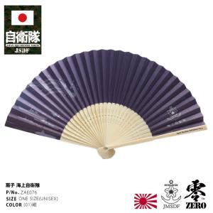 自衛隊 グッズ 陸自 陸上自衛隊 扇子 せんす コンパクト シンボル