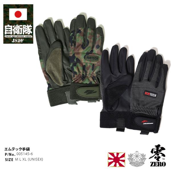 自衛隊 グッズ 陸自迷彩 手袋 グローブ 作業用手袋 消臭 陸上自衛隊 装備 販売 陸自迷彩柄 速乾...