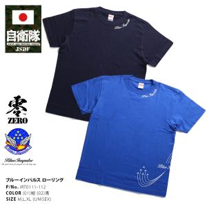 防衛省自衛隊グッズ Tシャツ 半袖 航空自衛隊 空自 ブルーインパルス 第4航空団飛行群第11飛行隊 ローリング 紺 青 航空祭 アクロバット飛行 PX売店限定品