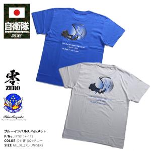 防衛省自衛隊グッズ Tシャツ 半袖 航空自衛隊 空自 ブルーインパルス