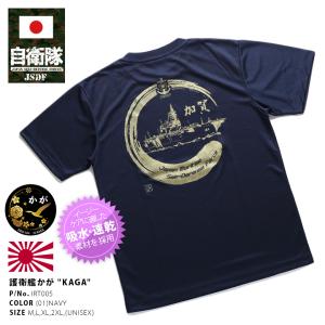 防衛省自衛隊グッズ Tシャツ 半袖 海上自衛隊 海自 ヘリコプター搭載護衛艦 DDH かが 加賀 KAGA金プリント 紺 速乾 吸水 PX売店限定品 大きいサイズ 正規品｜weekindenim