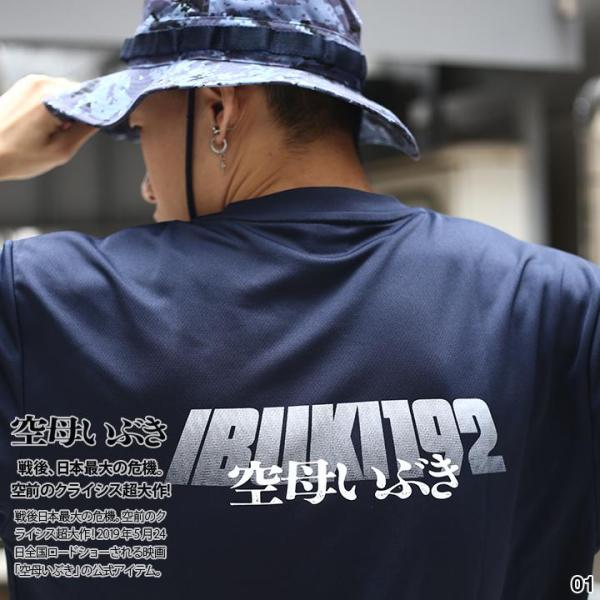 映画 空母いぶき 公式グッズ ドライTシャツ 半袖 メンズ レディース 大きいサイズ ロゴ グラデー...