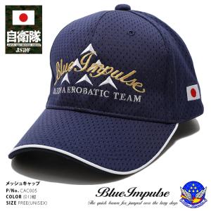 防衛省自衛隊グッズ 帽子 陸上自衛隊 陸自 日本製 CAP 野球帽 第