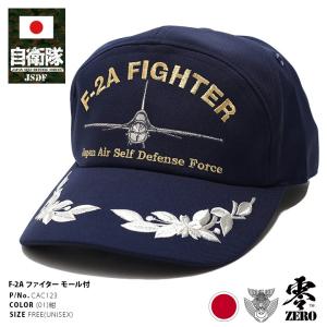 防衛省自衛隊グッズ 帽子 水上艦艇徽章 ネイビー アポロキャップ