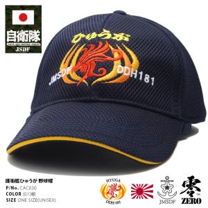自衛隊 グッズ アグレッサー 飛行教導群 コブラ 小松基地 F15 空自